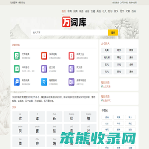 琼林苑