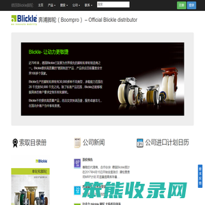 德国比克力Blickle脚轮和单轮,