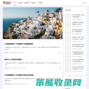 正博说知识