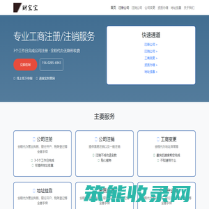 深圳企业注册注销