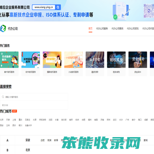 个体工商户执照代办