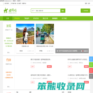 迪拜旅游网（dubai.com.cn）