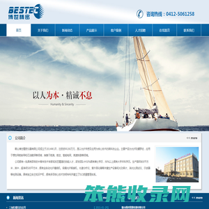 鞍山博世精密仪器有限公司
