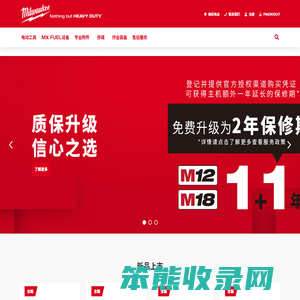 Milwaukee美沃奇中国官网