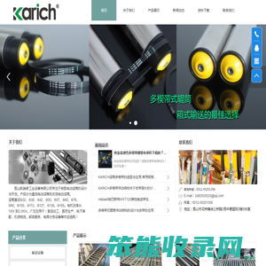 昆山凯瑞奇工业设备有限公司