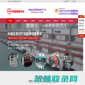 苏州钣金加工厂,苏州自动化设备钣金加工,苏州机架钣金加工