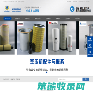品牌配件批发,阿特拉斯配件批发,英格索兰配件厂家,寿力品牌配件厂家【乐耳机械】品牌空压机配件网站