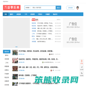 万盛零距离