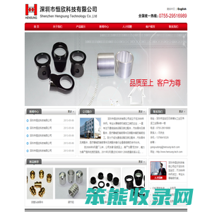 深圳市恒欣科技有限公司