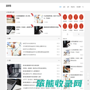 生肖配对