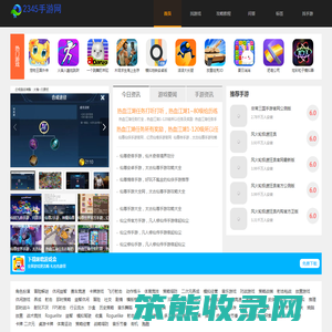 2345手游,手游下载,手游排行榜