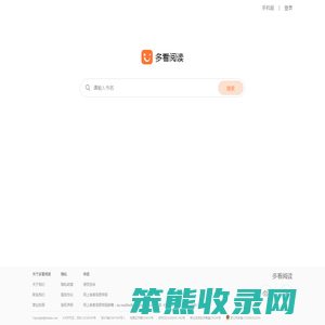 多看阅读(duokan.com)