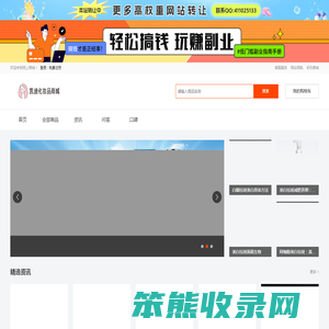 凯迪化妆品商城