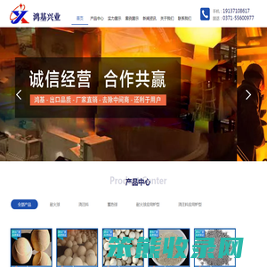 鸿基兴业新材有限公司