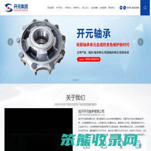 临沂轮毂总成服务
