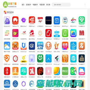 2345软件下载