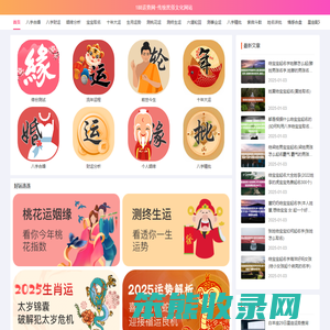 188运势网