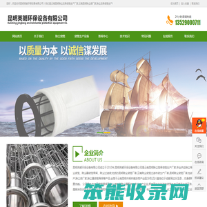 昆明英朗环保设备有限公司