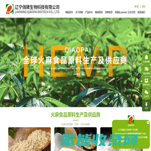 辽宁俏牌生物科技有限公司