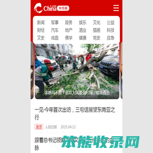 手机中华网