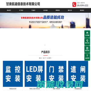 陇南监控安装