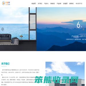 遂宁市伟丽轩铝合金门窗有限责任公司