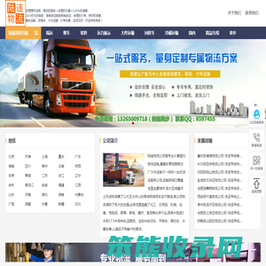 广州物流公司