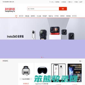 皇世通科技商城