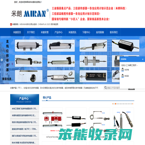 拉线位移传感器