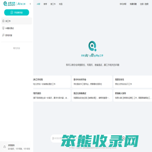 全职招聘网