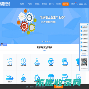 浙江云管家信息技术有限公司