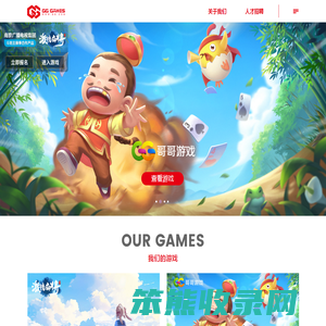 GG游戏