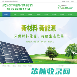 武汉市铭军新材料研发有限公司