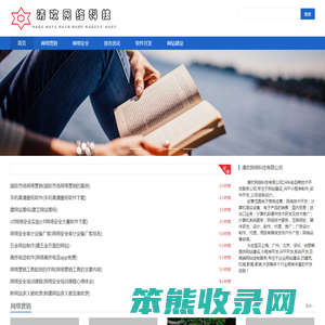 清欢网络科技有限公司