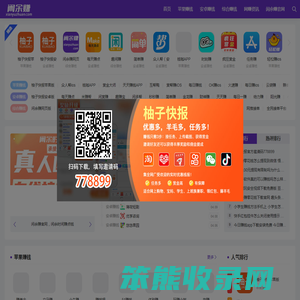 闲余赚