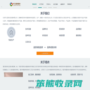 纤之韵墙衣
