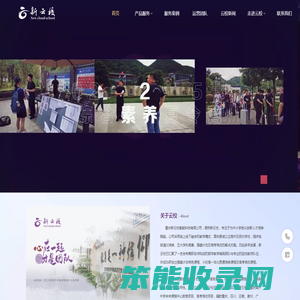 新云校官网