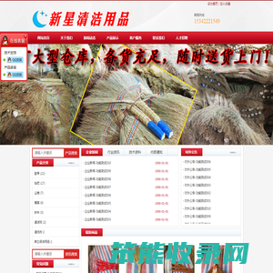 武汉市新星清洁用品配送批发1