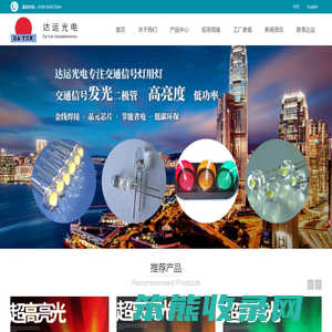 东莞市达运光电科技有限公司