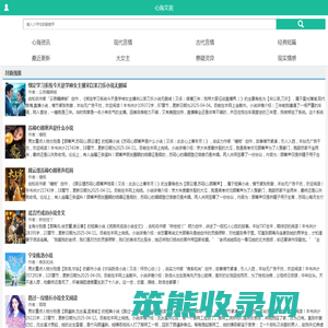 心海文苑
