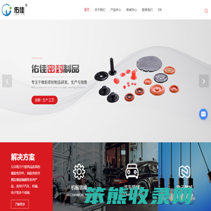 余姚橡胶密封件