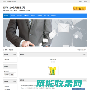 陵川马圪当农业开发有限公司
