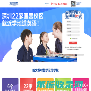 关键词青少儿英语【官网】