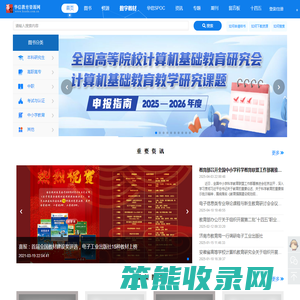 电子工业出版社