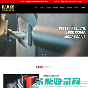 美国德瑞克斯磨刀机,磨刀机,DAREX