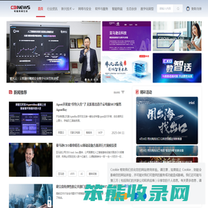 【电脑商情在线】IT产业资讯