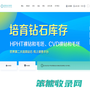 培育钻石库存网★培育钻石报价★河南培育钻石生产厂商