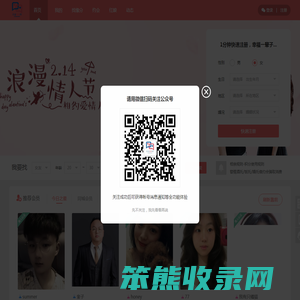 玖喜媒妁相亲网