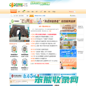 常熟零距离