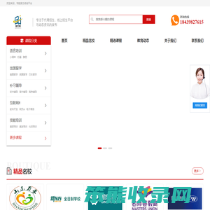 网络代理招生平台